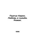 Poitier Karen. Love and Destiny. Roman. In Russian /Puate Karen. Lyubov i sudb