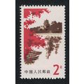 China Peking Scenes Summer Palace 2Y 1979 MNH S...