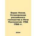 Boris Nosov. Establishing Russian domination in the Polish Empire. 1756 1768. In