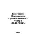 Yearbook of the Moscow Art Theatre (1943-1952)....