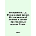 Melnikov A.V. Financial Markets. Stochastic Ana...
