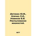 Y.F. Dityakin, L.A. Klyachko, B.V. Novikov Liquid spraying. In Russian /Dityaki