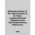 Ivanova-Kazas O. M., Krichinskaya E. B. Course of Comparative Embryology of In