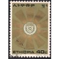 ETHIOPIA, Coat of Arms of Ethiopia, gold 1976, 40c, #2