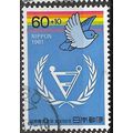 1981 Michel 1484 - fine used (o)