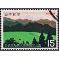Japan. 1970 15y S.G.1213 Used