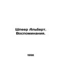 Speer Albert. Memories. In Russian (ask us if in doubt)/Shpeer Albert. Vospomina