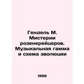 Handel M. The Mystery of the Rosicrucians. The Musical Range and the Diagram of