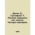 Yergin D., Gustafson T. Russia: Twenty Years La...