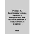 Riemann G. Systematic teachings on modulation as a basis for teaching about musi