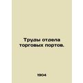 Proceedings of the Commercial Ports Department.
