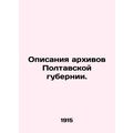 Descriptions of the archives of Poltava provinc...