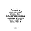 Writers of the Modern Era. Bio-bibliographic Di...