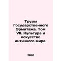 Works of the State Hermitage. Volume VII. Cultu...
