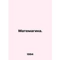 Matemagica. In Russian /Matemagika.
