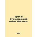 Urals in the Patriotic War of 1812. In Russian /Ural v Otechestvennoy voyne 181