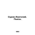 Serious Anatoly. Plays. In Russian /Surov Anatoliy. Pesy.