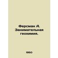 Fersman A. Occupational geochemistry. In Russian /Fersman A. Zanimatelnaya geok