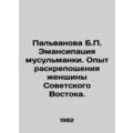 Palvanova B.P. The emancipation of a Muslim woman. The experience of emancipati