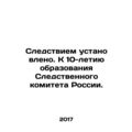 The investigation established. On the occasion of the 10th anniversary of the e