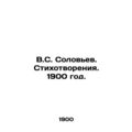 V.S. Solovyov. Poems. 1900./V.S. Solovev. Stikhotvoreniya. 1900 god.