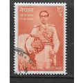 NEPAL 1963 KING MAHENDRA 44TH BIRTHDAY USED