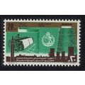 Egypt Spinning and Weaving Company 1977 MNH SG#...