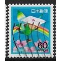 1988 Michel 1795A - fine used (o)