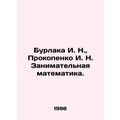 Burlaka I. N., Prokopenko I. N. Enterprising mathematics.