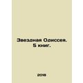 A Star Odyssey. 5 Books. In Russian /Zvezdnaya ...