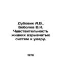 Dubovik A.V., Bobolev V.K. Impact sensitivity o...