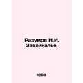Razumov N.I. Zabaikalye. In Russian (ask us if ...