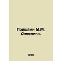 Prishvin M.M. Diaries. In Russian (ask us if in...