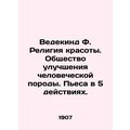 Wedekind F. The religion of beauty. Society for...