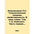 Aleksandrov P.S. Topological theorems of dualit...