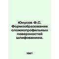 Yunusov F.S. Formation of complex surfaces by g...