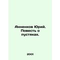 Yuri Annenkov. A tale of trifles. In Russian /A...