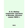 A. B. Meyer Seed Trade in Moscow. Seed Catalogu...
