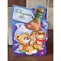 Congratulations Card - To Congratulate You ( CH...