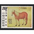 Taiwan 'Snow-dotted Eagle' Painting of Horse 19...