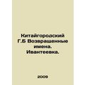 Chinese G.B Returned Names. Ivanteyevka. In Rus...