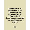 Zashchepin A. N. Levitsky E. f. Ovcharov v. I. ...