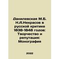 Danilevskaya M.B. N.A.Nekrasov in Russian Criticism of 1838-1848: Creativity a