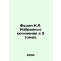 Fedin K.A. Selected works in 3 volumes. In Russian /Fedin K.A. Izbrannye sochin