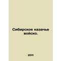 Siberian Cossack Army. In Russian /Sibirskoe ka...