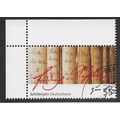 GER 2005 55c 'FRIEDRICH SCHILLER '(CORNER MARGI...