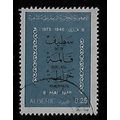 ALGERIA 1975 25c BLACK AND BLUE SG 679 FINE USED#2