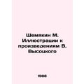 Shemyakin M. Illustrations to the Works of V. V...