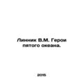 Linnik V.M. Heroes of the Fifth Ocean. In Russi...