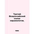 Third All-Russian Congress of Cardiologists. In Russian /Tretiy Vserossiyskiy s